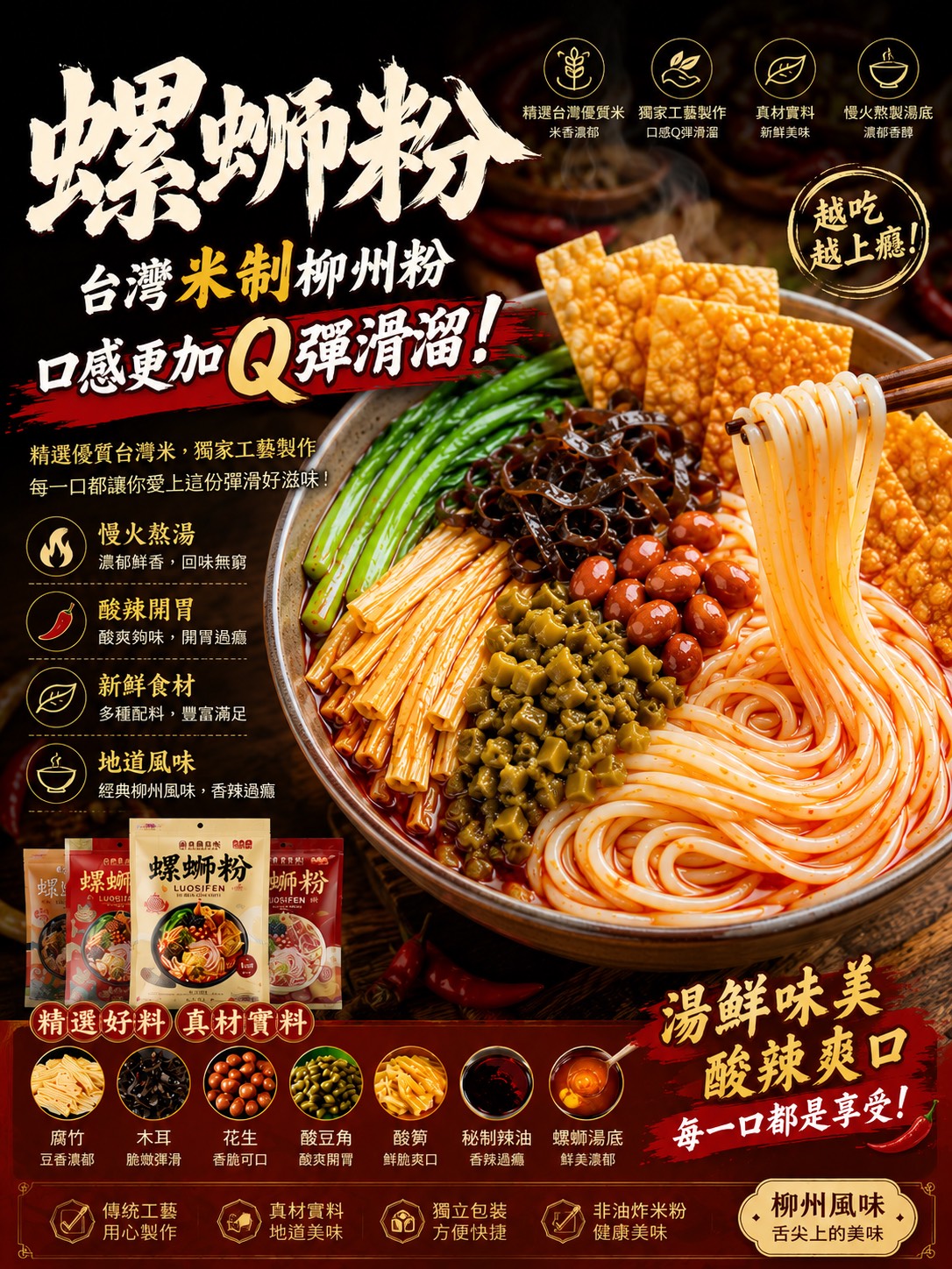 艋吃螺螄餐點